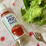 さっぱりドレッシング