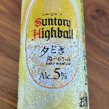 今までのハイボールで一番旨い
