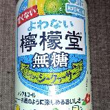 飲みやすいノンアルコール飲料！