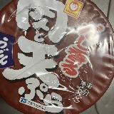 めずらしい