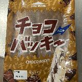 パキパキチョコが美味しい
