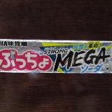 ラムネ入り