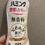 無香料の柔軟剤　ハミング素肌おもい