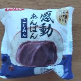 メチャクチャあんこがつまってる
