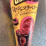 大人ビターチョコのジャイアントコーン！