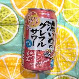 ピンクグレープフルーツの甘酸っぱさがしっかり感じられます。