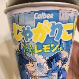 ほろにがかどうかわからないけど、レモンで爽やか