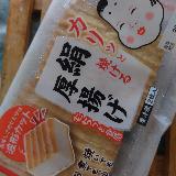 中がつるつる