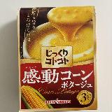 ネーミング通り感動！