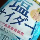 しゅわしゅわ