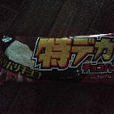 食べ応え抜群
