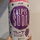 グレープ味がおいしい