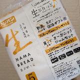 生クリーム入り