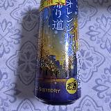 普段の金麦とは少し違った豊かな味わい