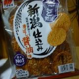 パリパリスパイシー