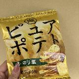 美味しい