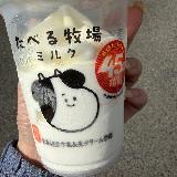 とてもミルク感を感じます
