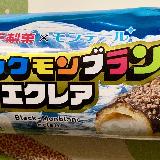 美味しい
