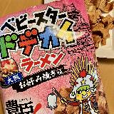 海老と紅しょうがの味はする