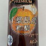 これが和梨の限界か