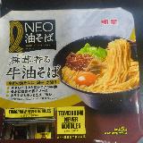 美味しかった