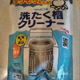 汚れが落ちてすっきり