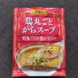 鶏肉、鶏がら、鶏油を使用した商品！