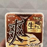 混ぜると美味しい