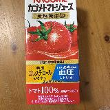毎朝の常備品