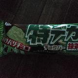 抹茶がおいしい