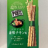 食感と濃い味