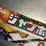 アイスの中で1番好き！