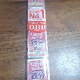 鉄分ー!