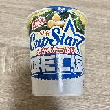 意外とちゃんとホタテ！