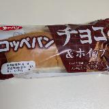 大きなコッペパン