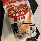 手軽で重宝する天ぷら粉