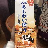 甘みがある