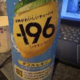 レモン果汁を感じられます。