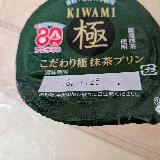 濃厚な味わい