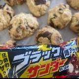 チョコチップ代わりに使いました