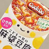 子供でも食べやすい甘口