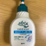ポンプ式で無香料だから小まめに塗れる