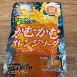 オレンジ感