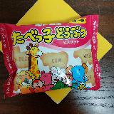 美味しく楽しいおやつ