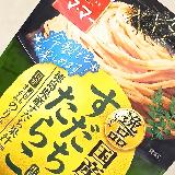 大人っぽく爽やかな風味