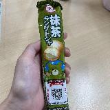 抹茶の味わいがしっかり感じられる