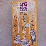 甘さがありほっとできる味