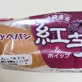 パン生地ふわふわ&times;紅芋クリーム