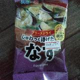 揚げなすがおいしい
