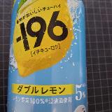 レモンの果汁感が感じられます